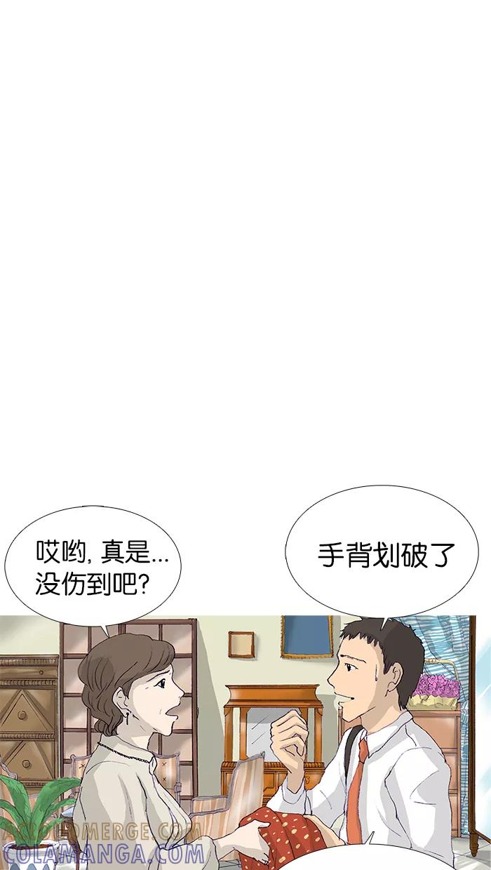 《女子漫画皮鞋》第10话 第33页