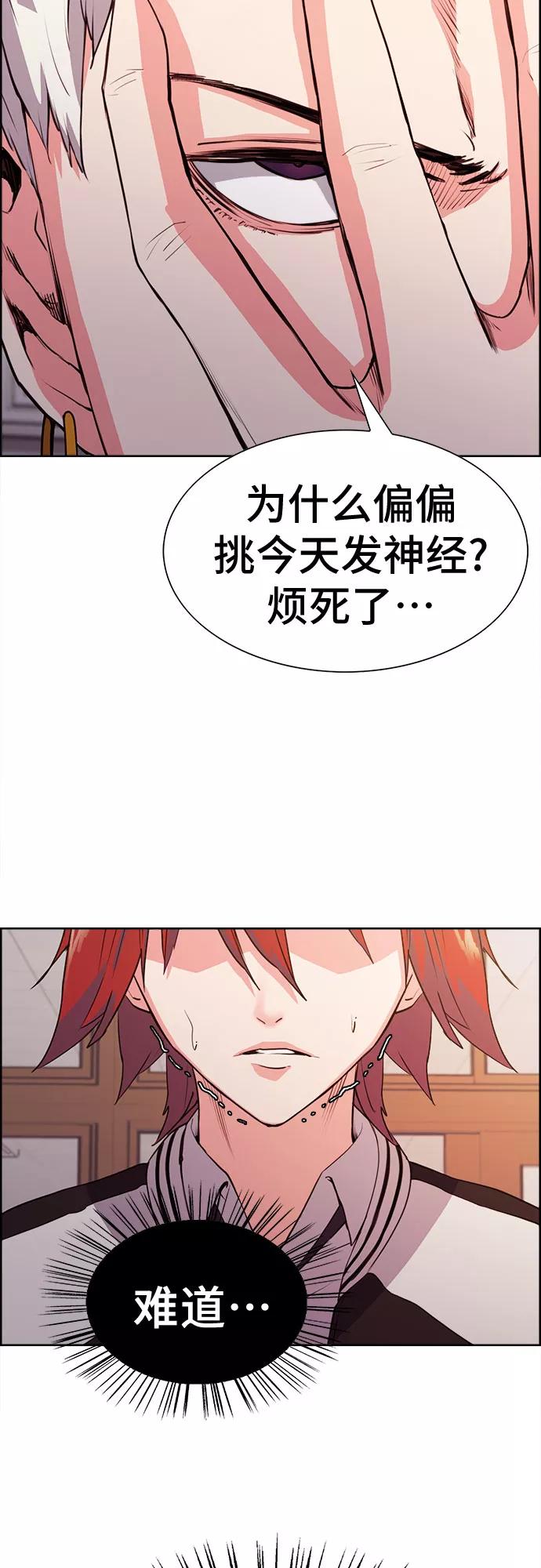 《女校传说》第10话 第12页