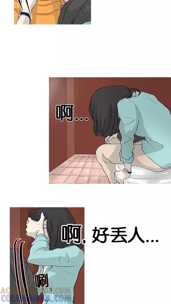 《女子漫画皮鞋》第10话 第29页