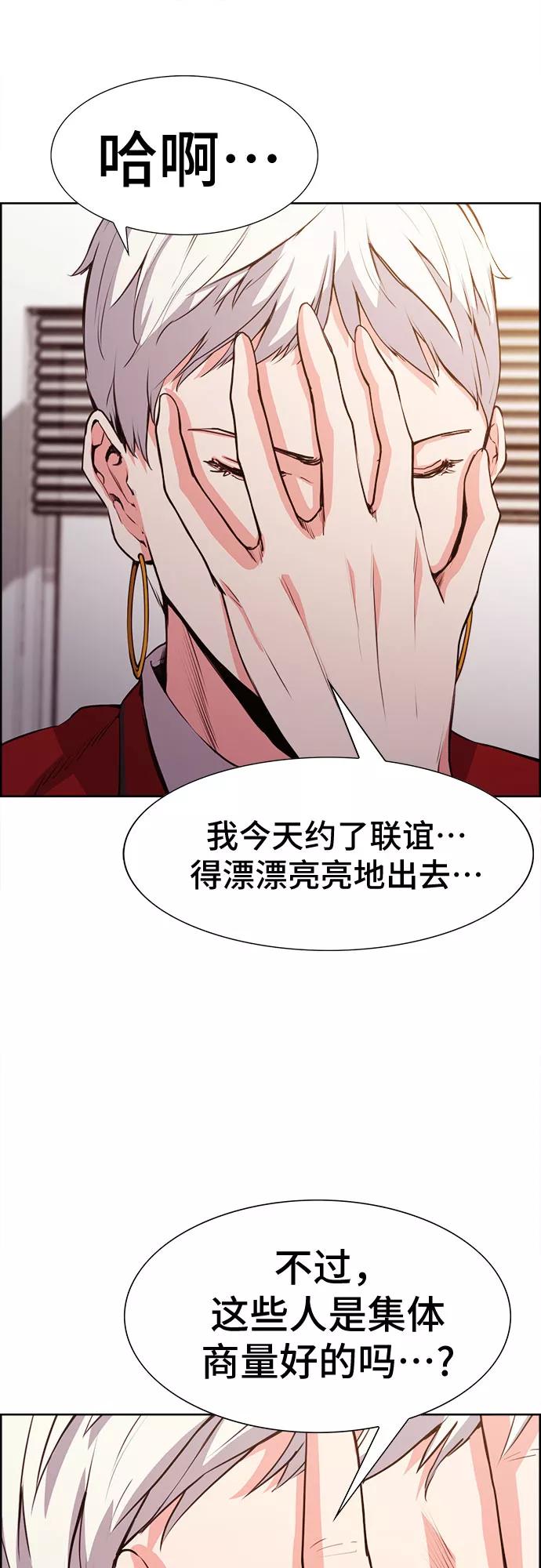 《女校传说》第10话 第11页