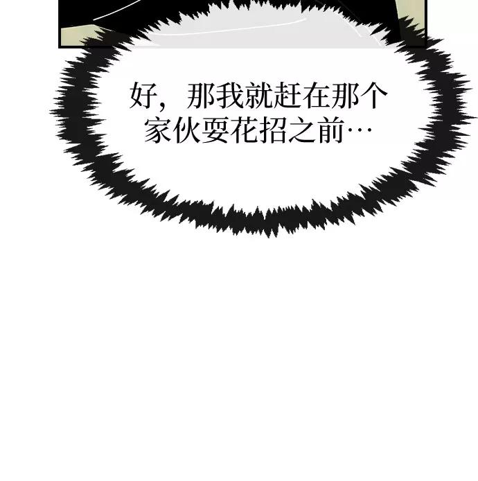 《她的蜕变史》第10话 第36页