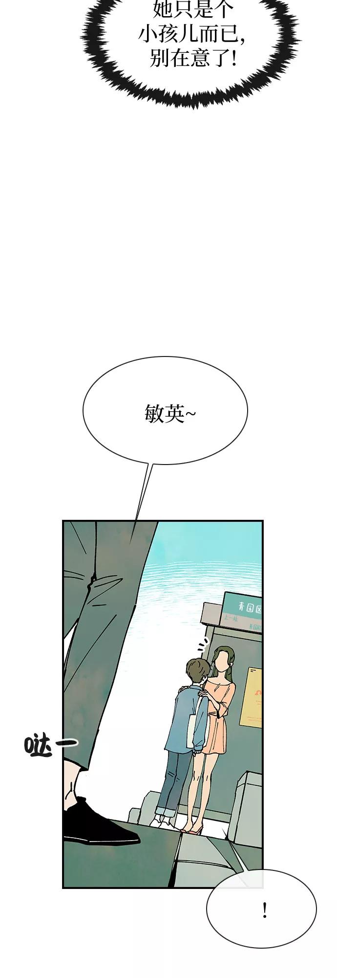 《她的蜕变史》第11话 第41页