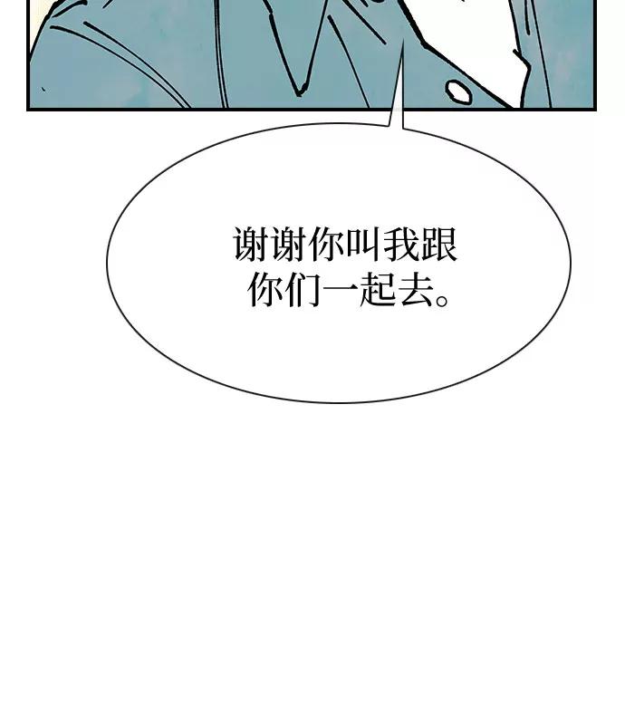 《她的蜕变史》第11话 第36页