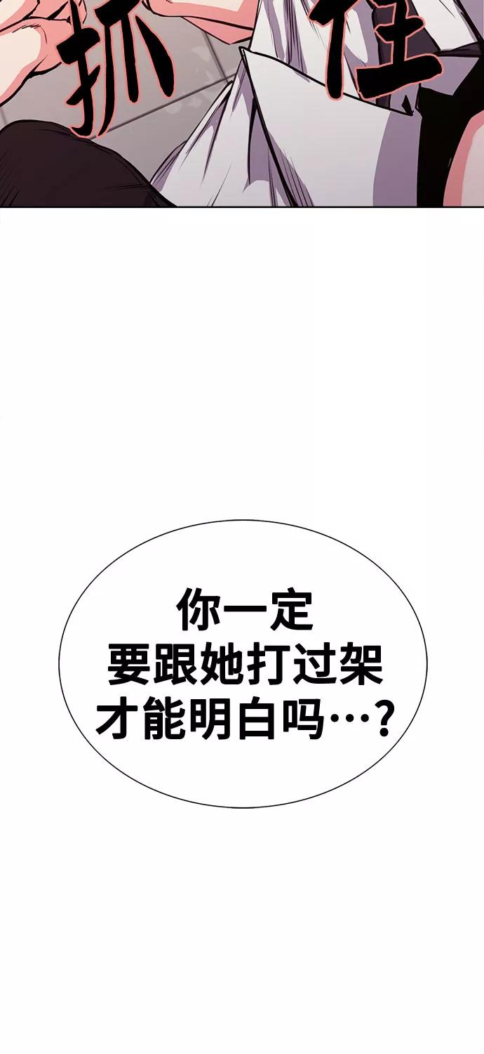 《女校传说》第11话 第48页