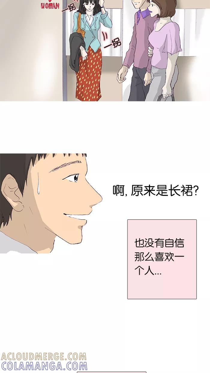 《女子漫画皮鞋》第11话 第9页
