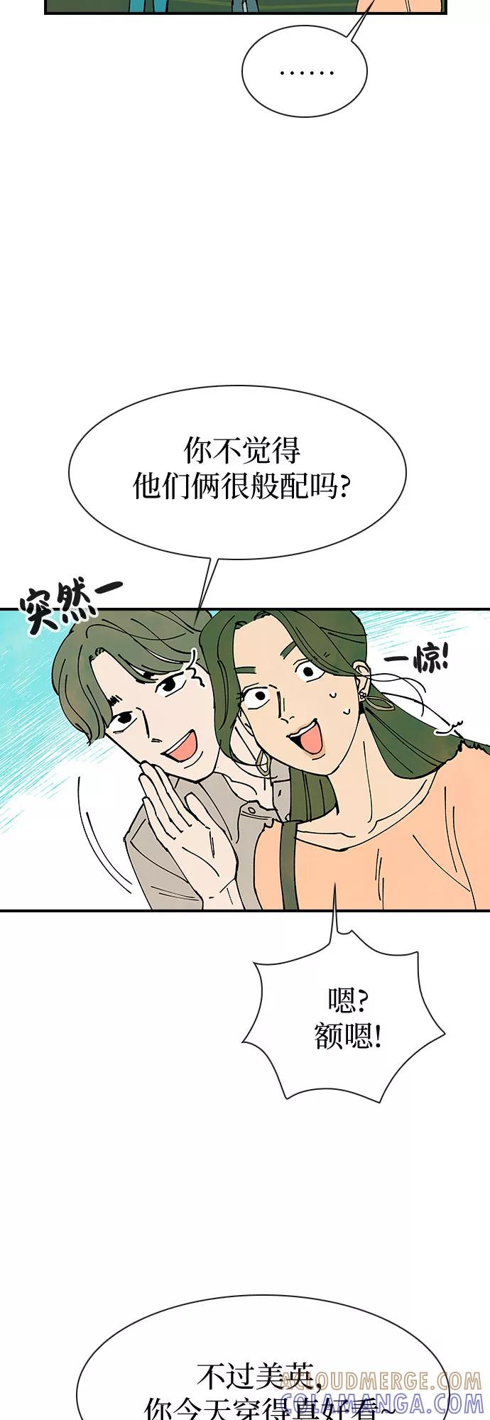 《她的蜕变史》第11话 第49页