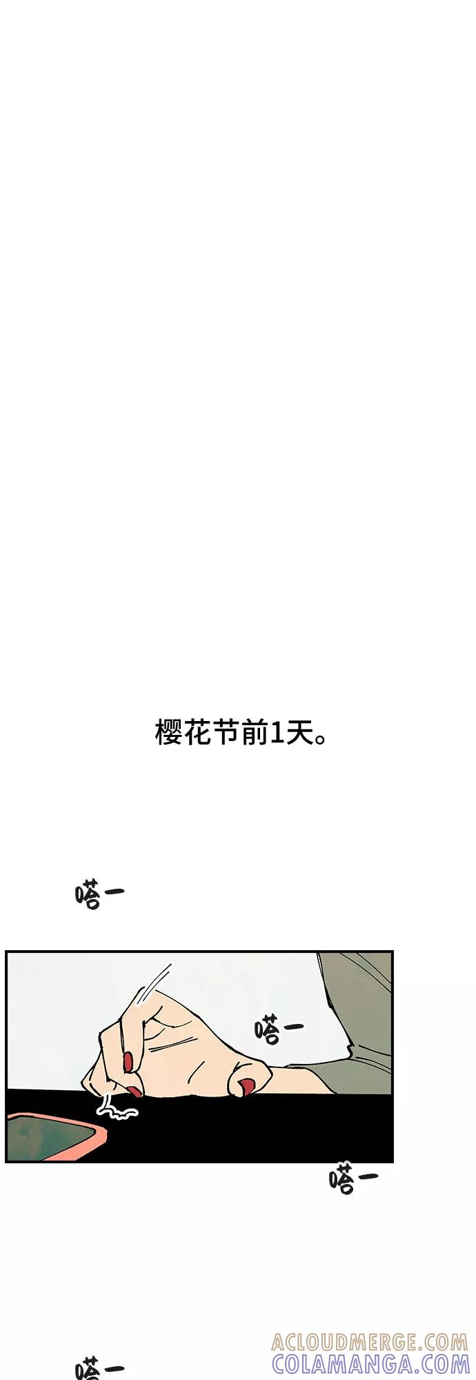 《她的蜕变史》第11话 第19页