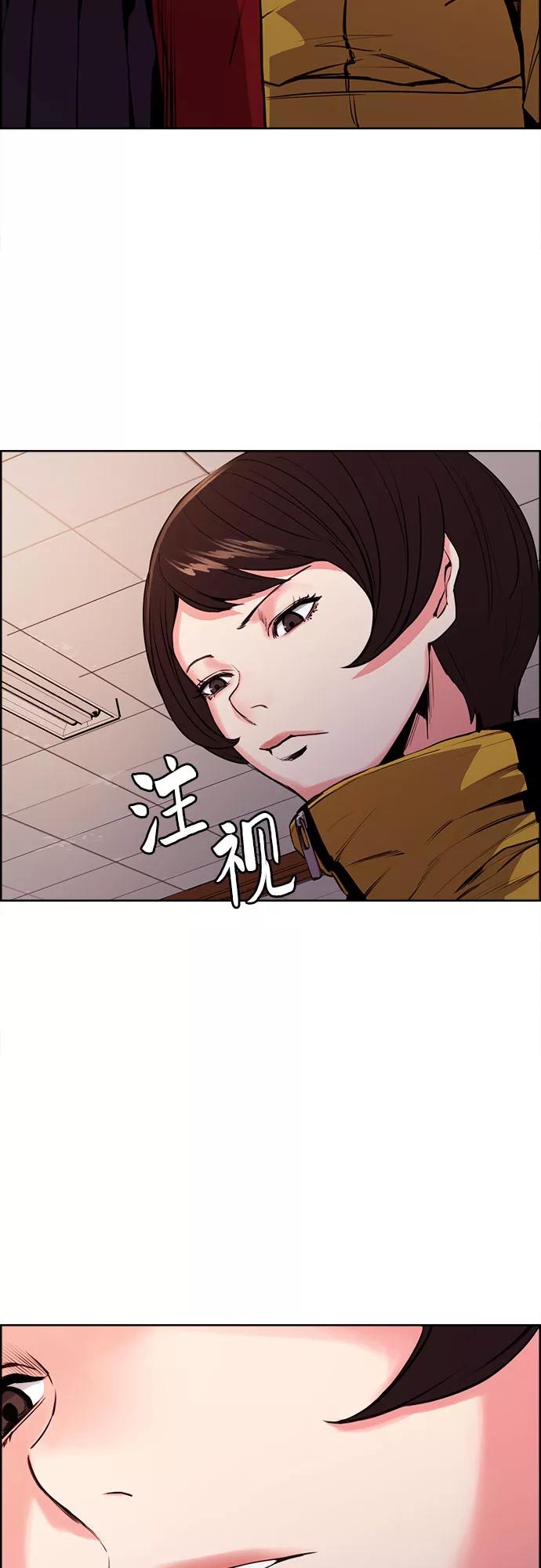 《女校传说》第11话 第2页