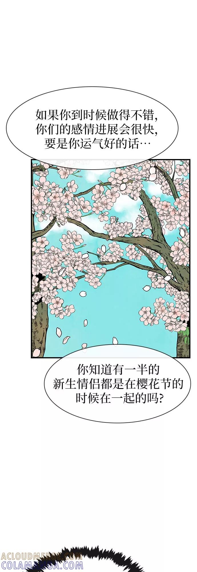 《她的蜕变史》第11话 第7页