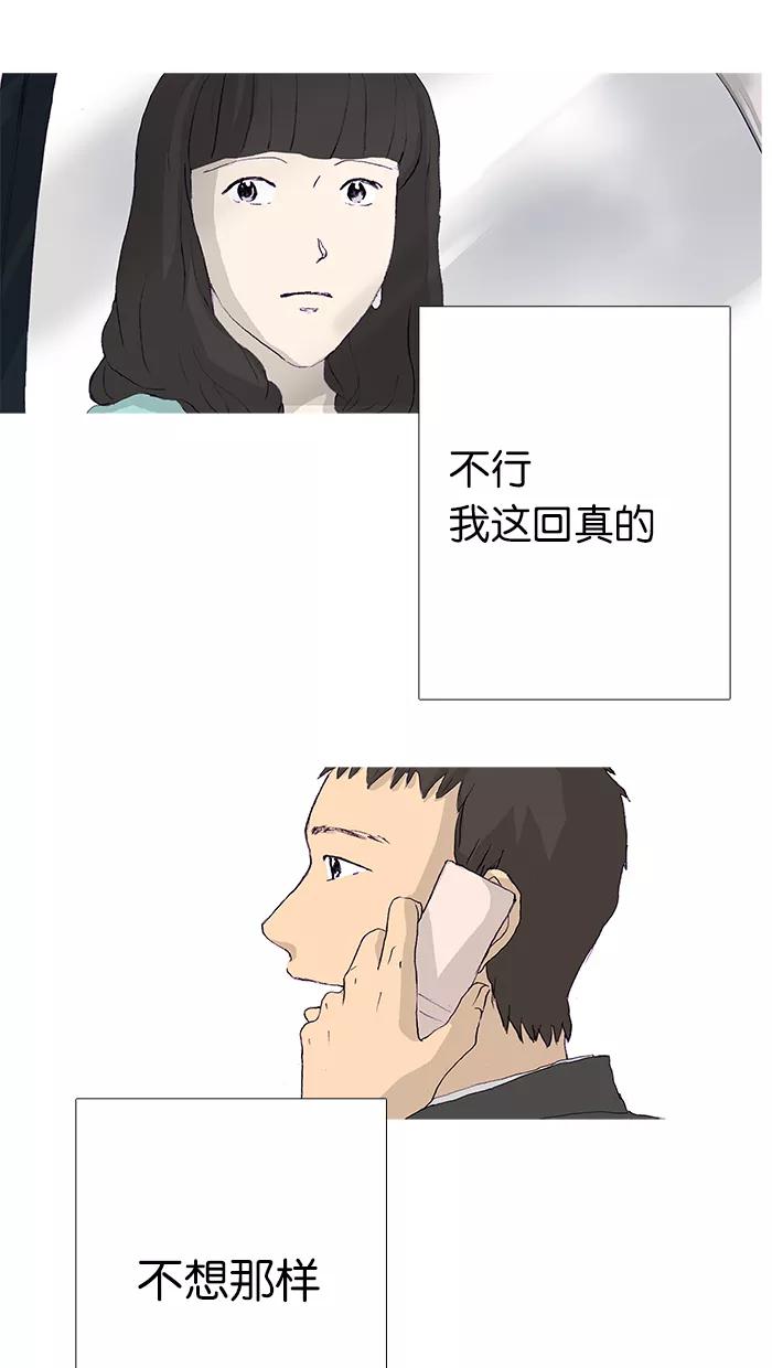 《女子漫画皮鞋》第11话 第42页