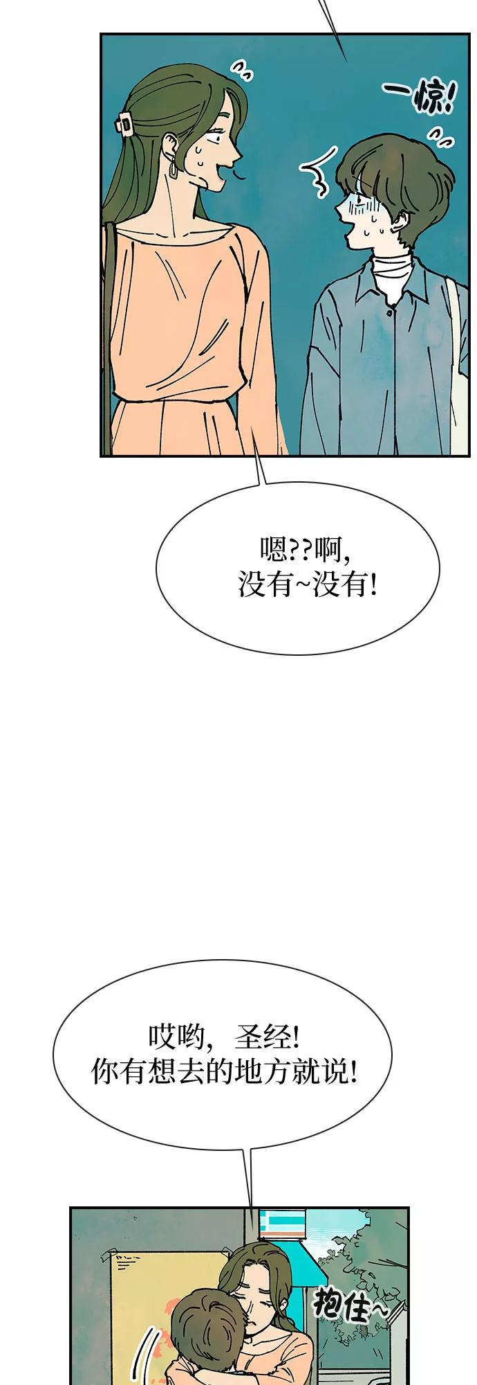 《她的蜕变史》第11话 第39页