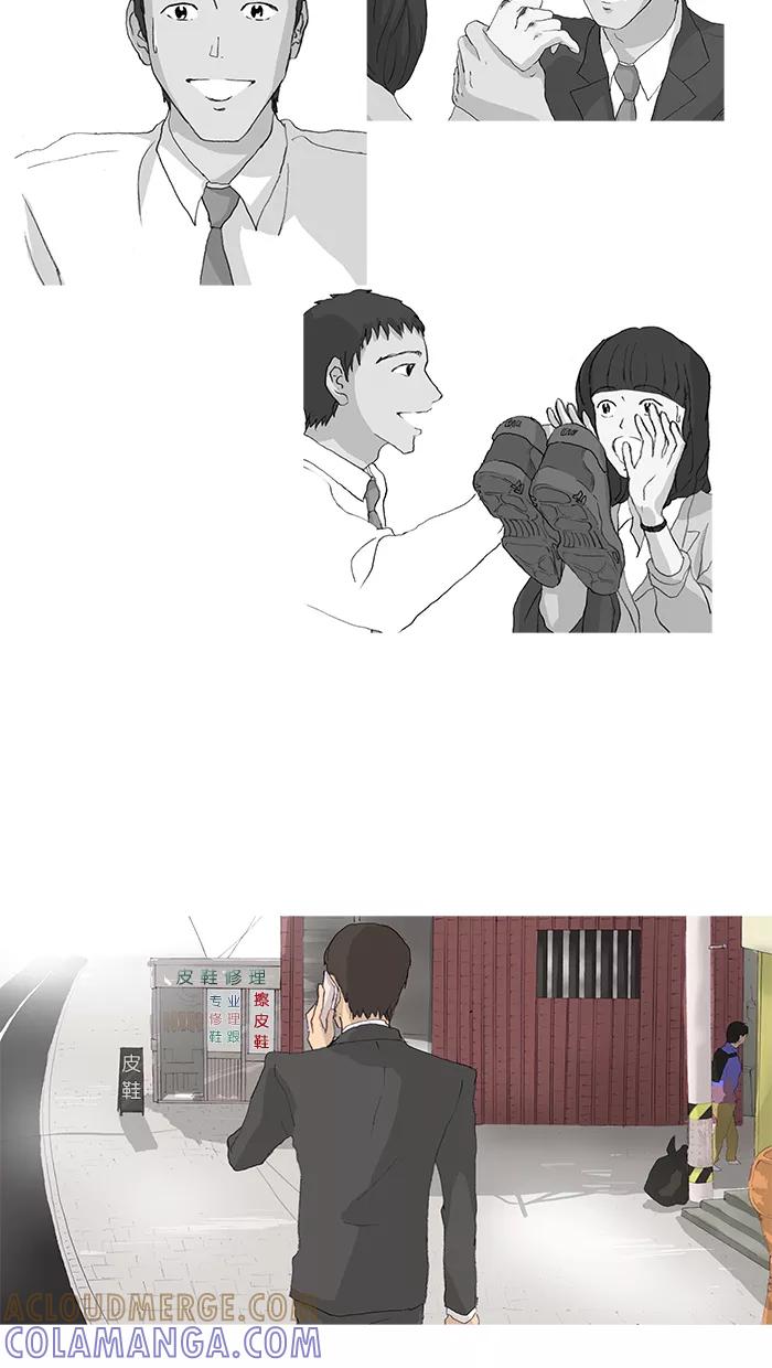 《女子漫画皮鞋》第11话 第41页