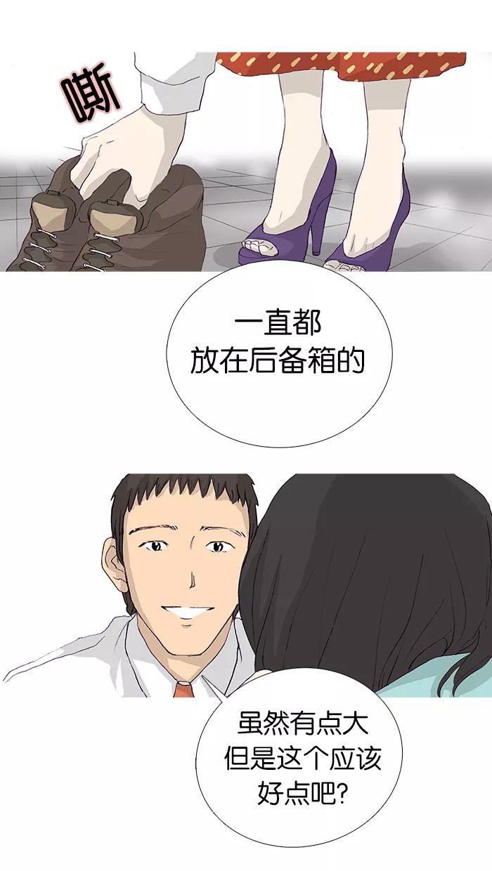 《女子漫画皮鞋》第11话 第12页