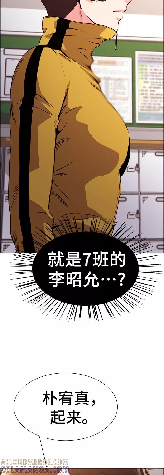 《女校传说》第11话 第7页