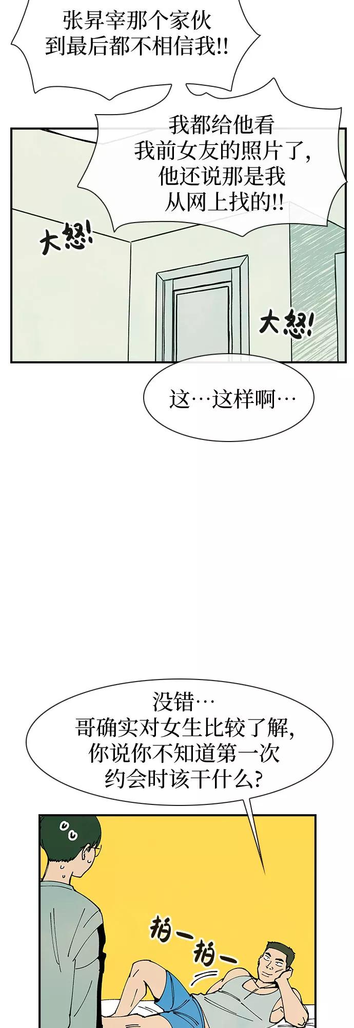 《她的蜕变史》第11话 第15页
