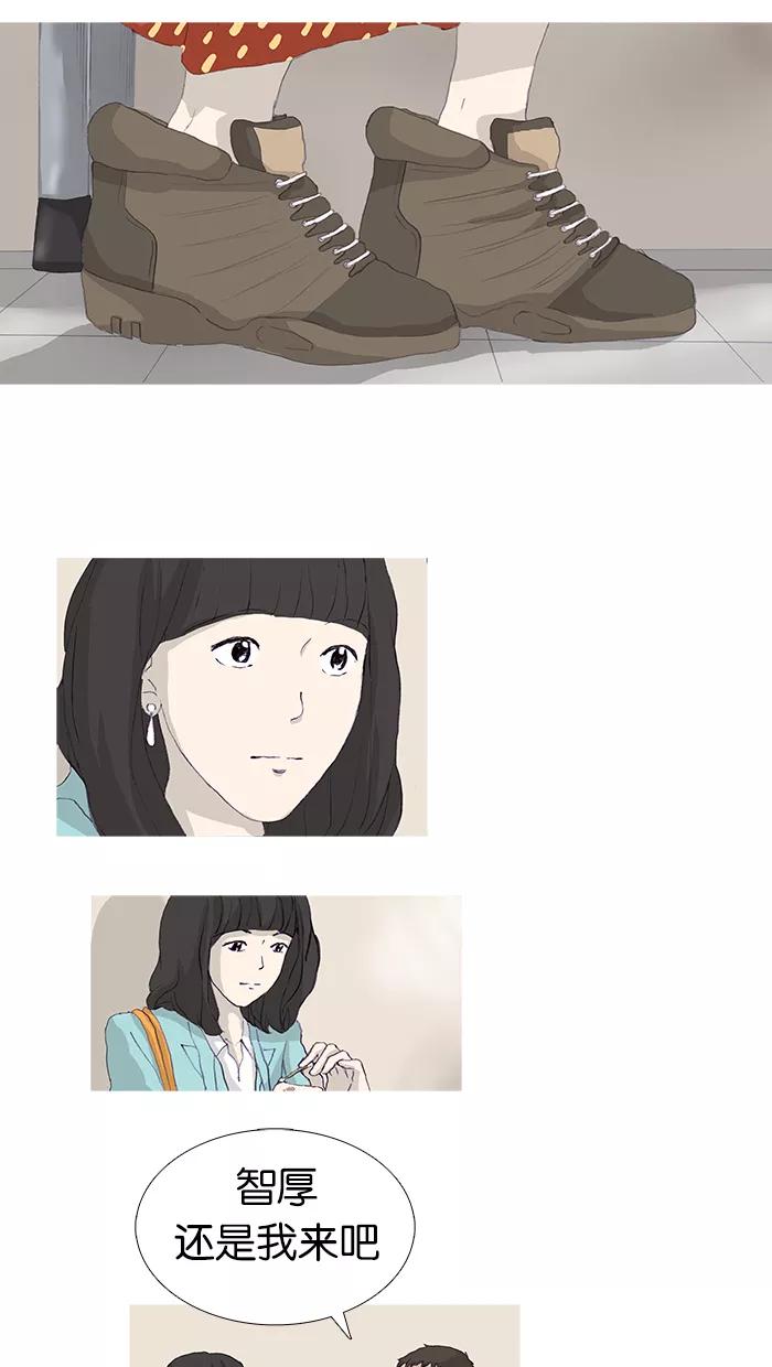 《女子漫画皮鞋》第11话 第16页