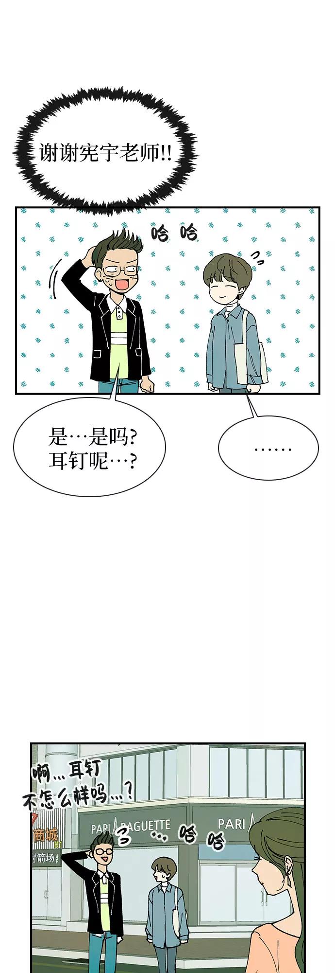 《她的蜕变史》第11话 第48页