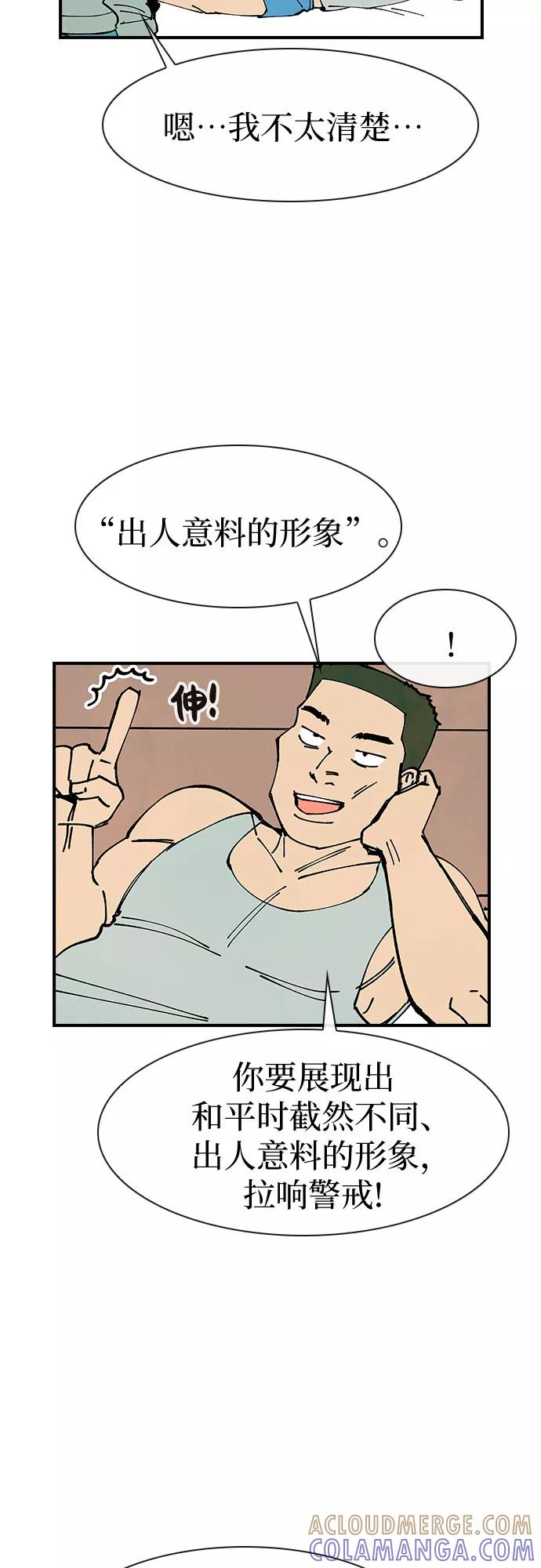 《她的蜕变史》第11话 第16页