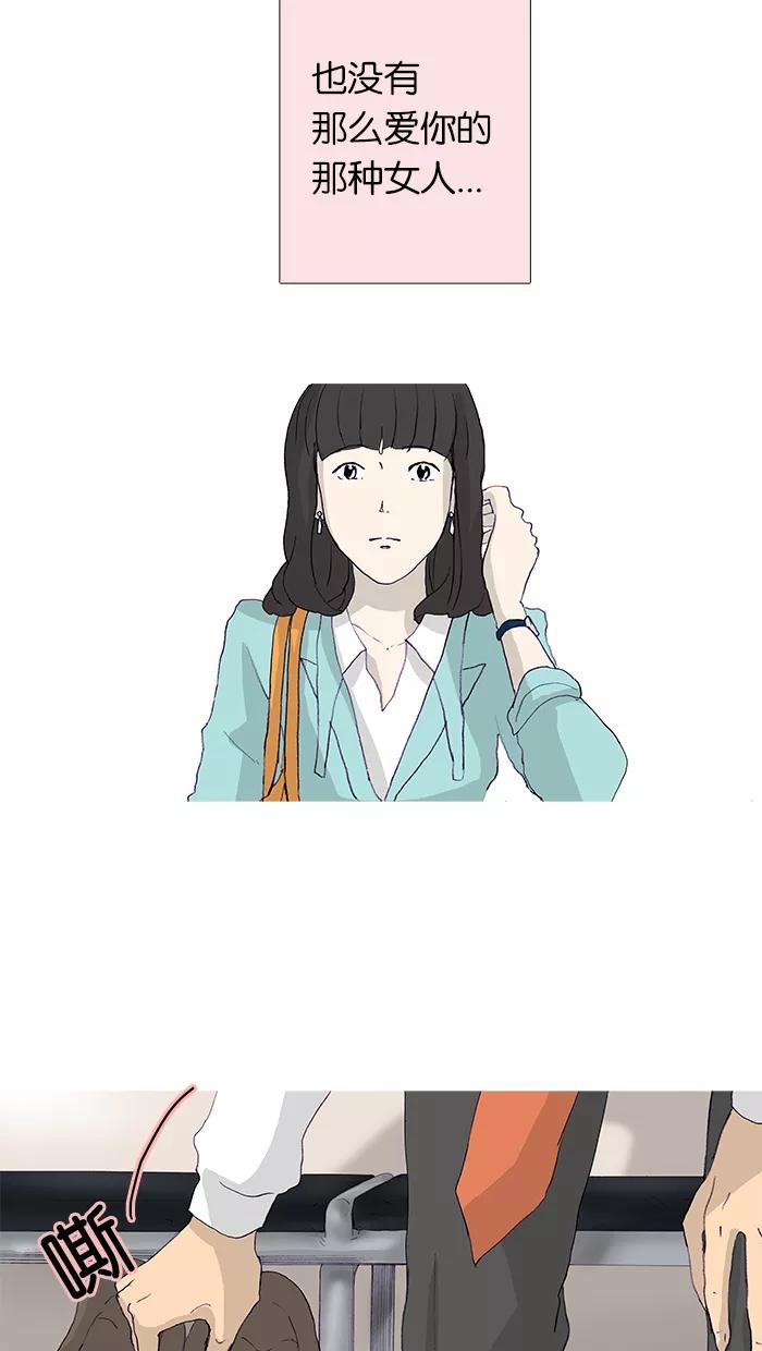 《女子漫画皮鞋》第11话 第10页