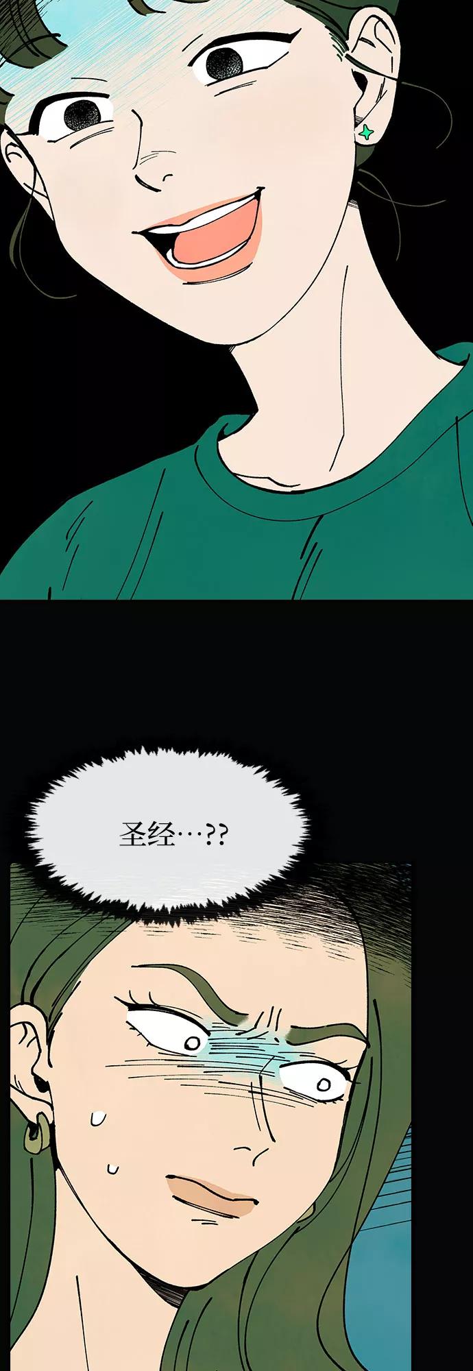 《她的蜕变史》第11话 第21页
