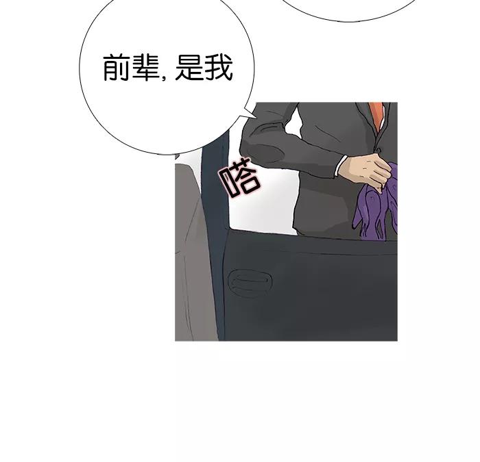 《女子漫画皮鞋》第11话 第34页