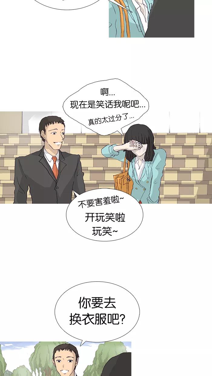 《女子漫画皮鞋》第11话 第26页