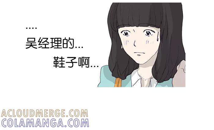 《女子漫画皮鞋》第11话 第13页