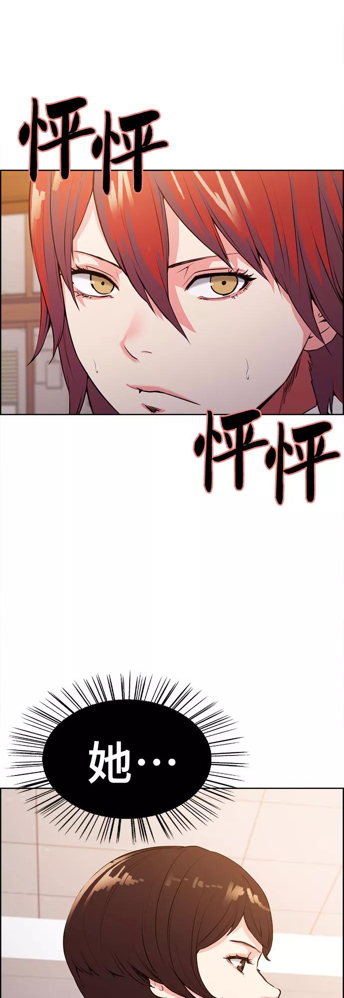 《女校传说》第11话 第6页