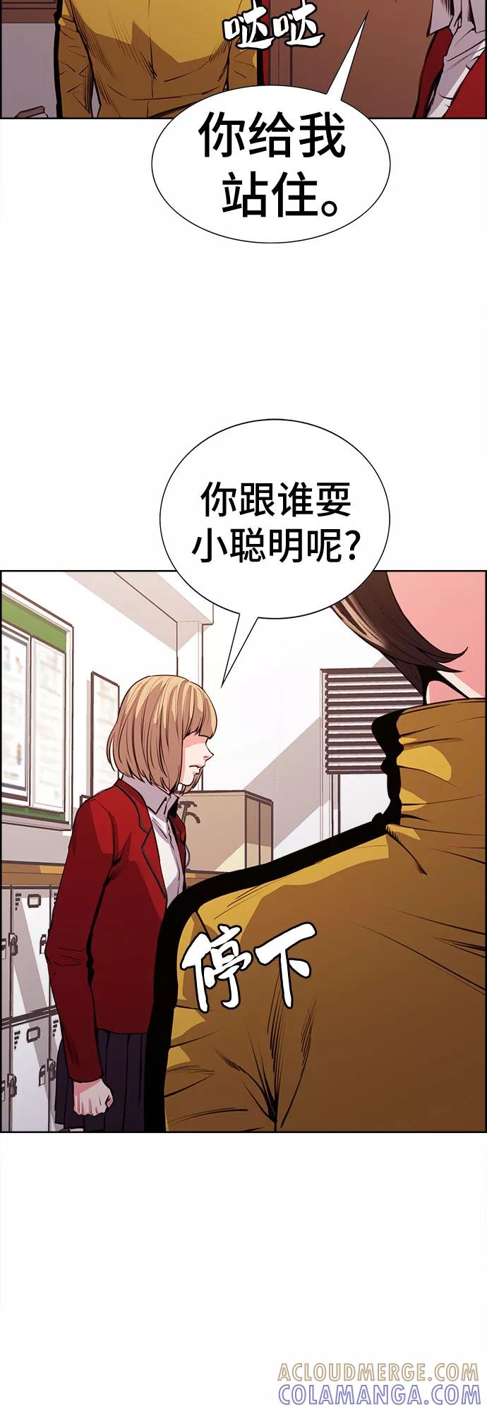 《女校传说》第11话 第19页
