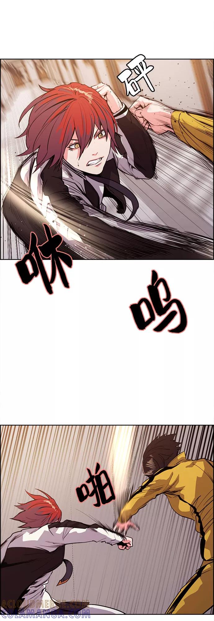 《女校传说》第11话 第40页