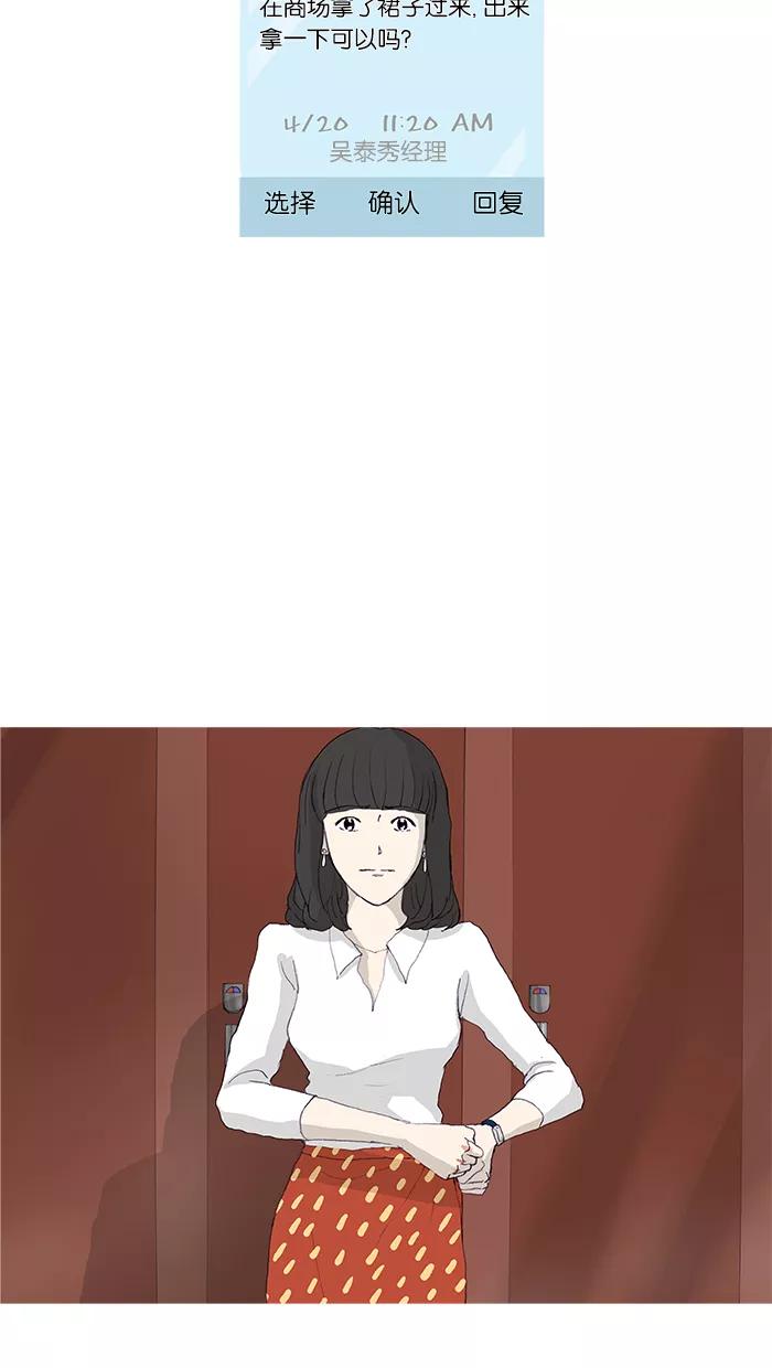 《女子漫画皮鞋》第11话 第2页