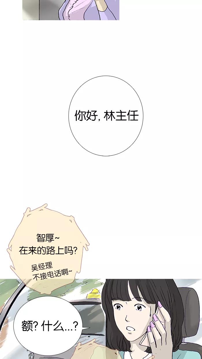 《女子漫画皮鞋》第11话 第30页