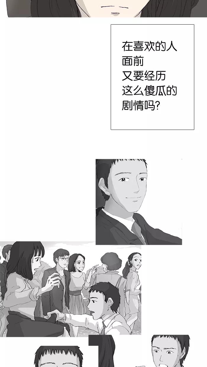 《女子漫画皮鞋》第11话 第40页