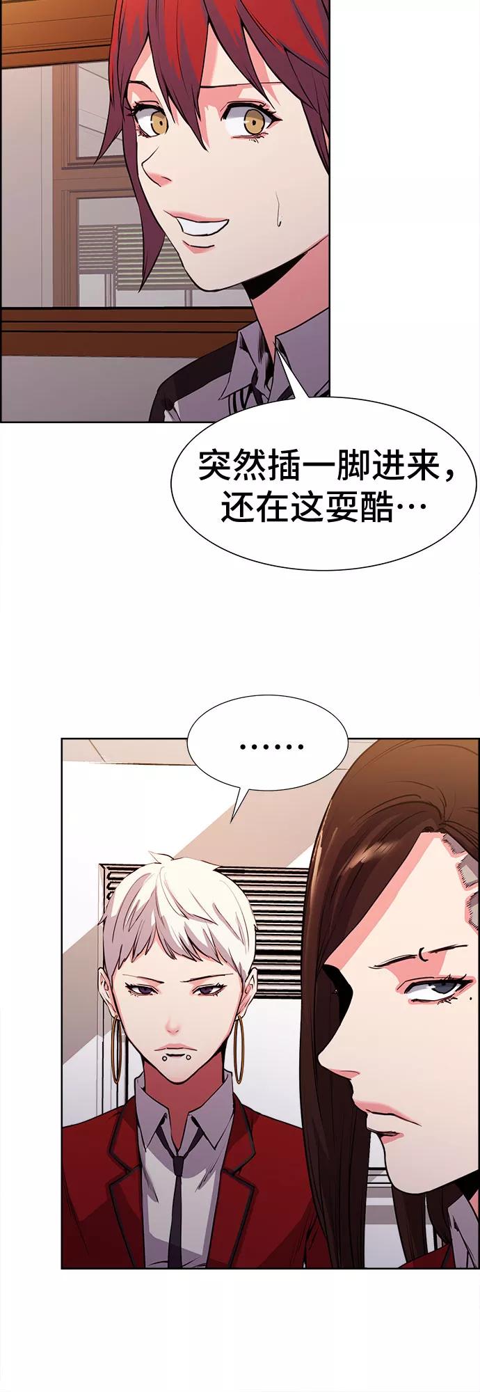 《女校传说》第11话 第17页