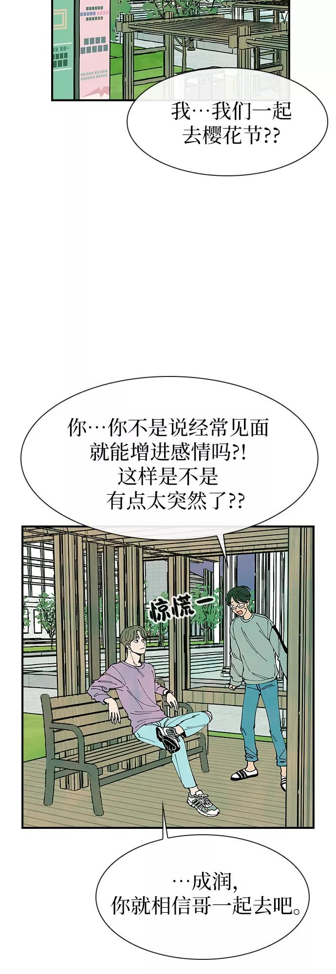 《她的蜕变史》第11话 第3页