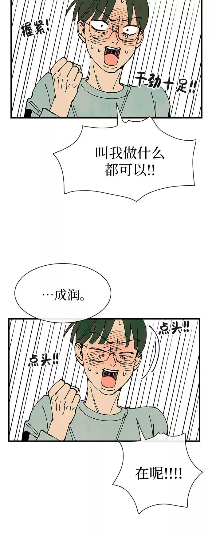 《她的蜕变史》第11话 第9页
