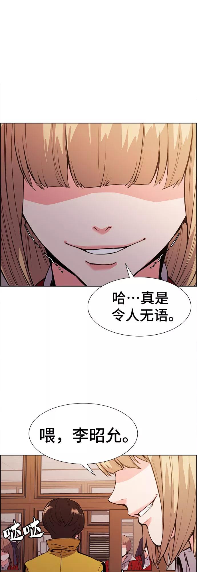 《女校传说》第11话 第18页