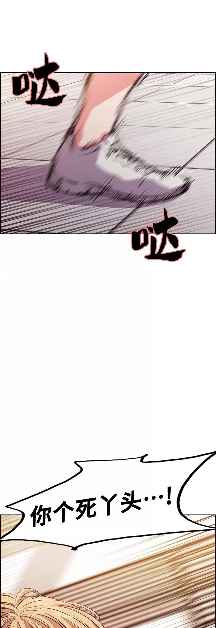 《女校传说》第11话 第20页