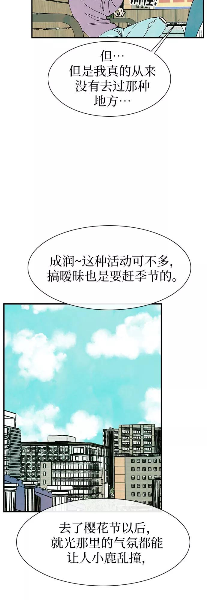 《她的蜕变史》第11话 第6页