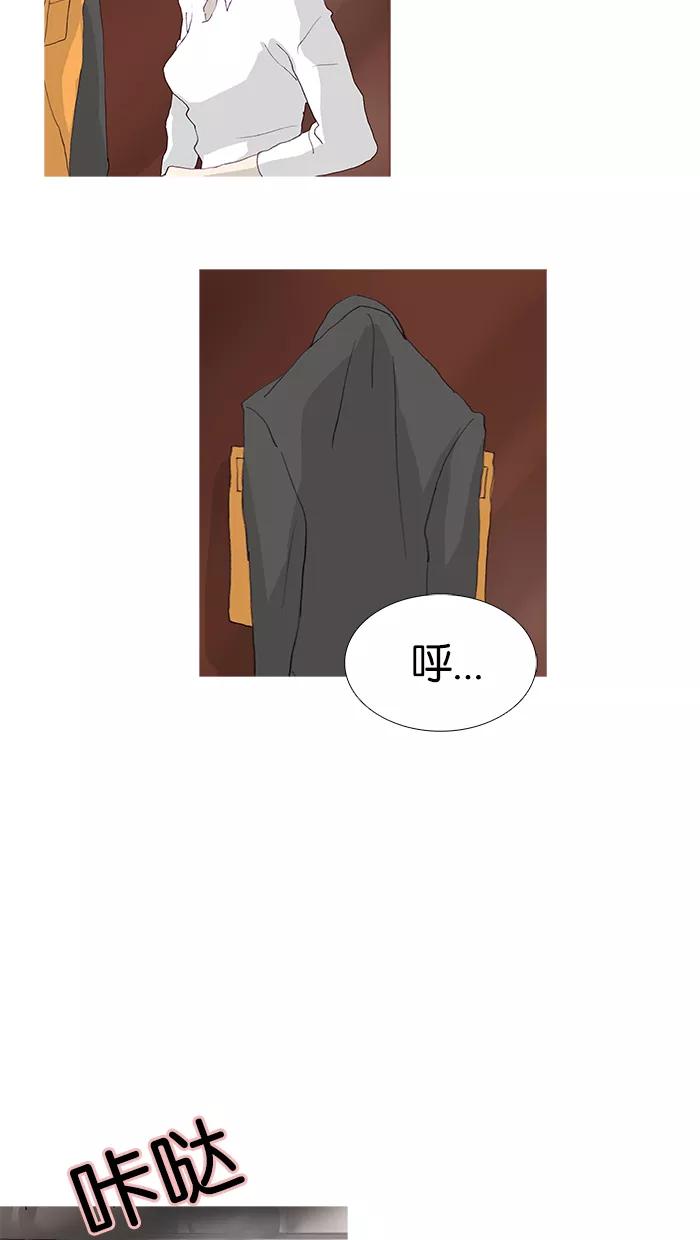 《女子漫画皮鞋》第11话 第4页