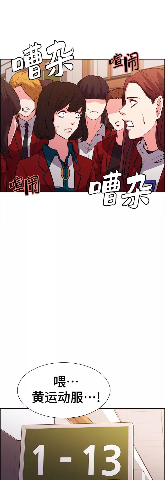《女校传说》第11话 第36页
