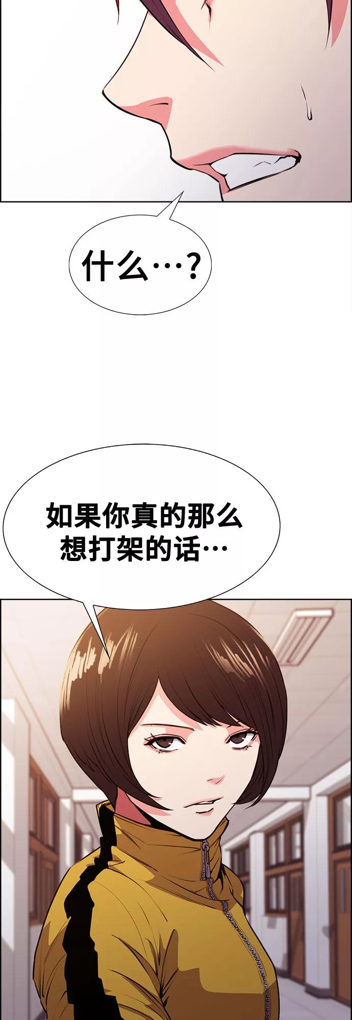《女校传说》第11话 第50页