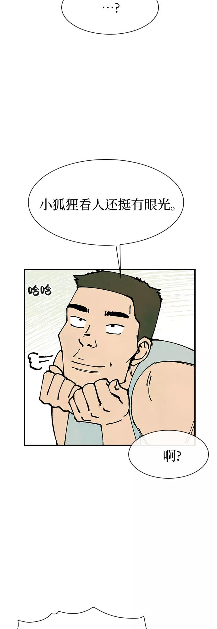 《她的蜕变史》第11话 第14页