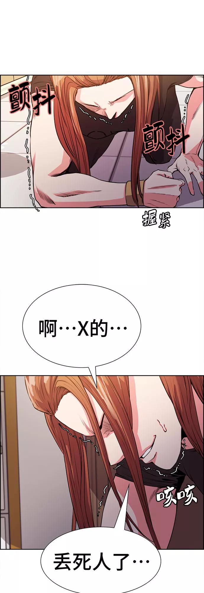 《女校传说》第11话 第9页