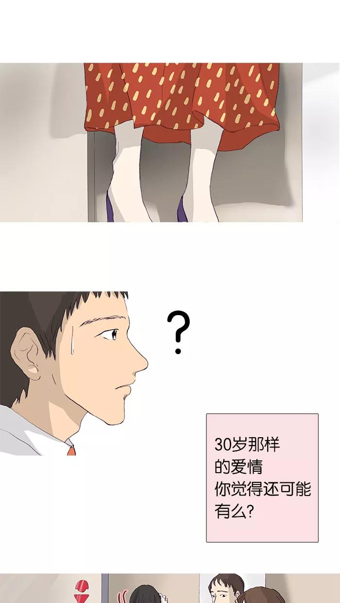 《女子漫画皮鞋》第11话 第8页