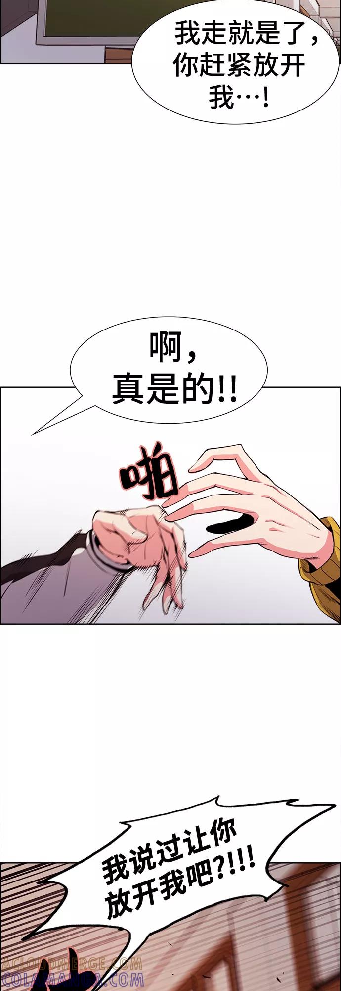 《女校传说》第11话 第37页