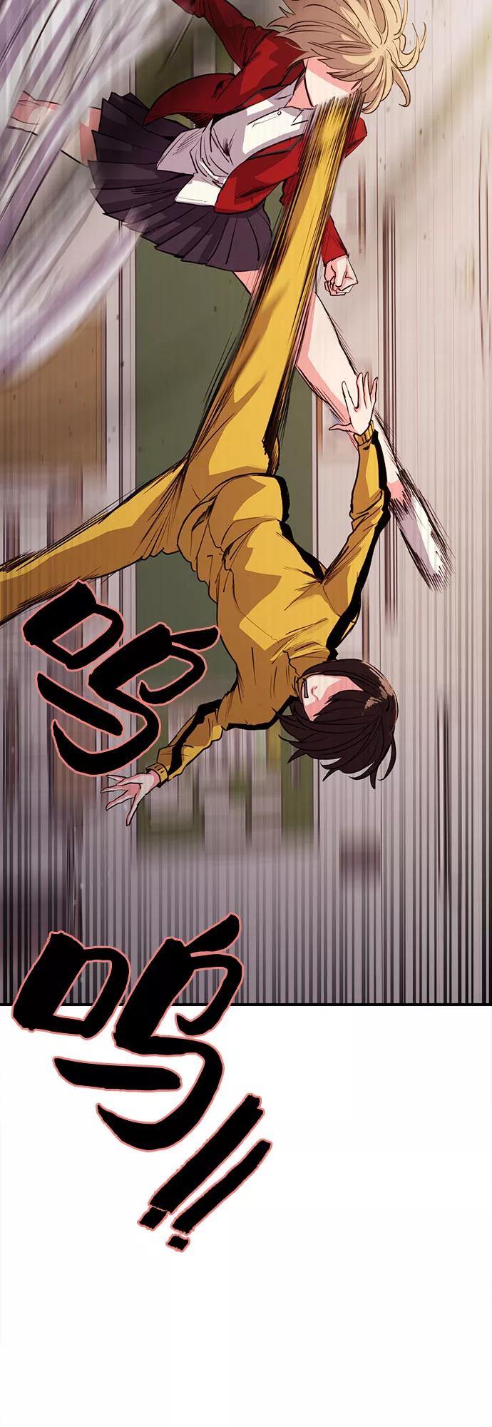 《女校传说》第11话 第24页