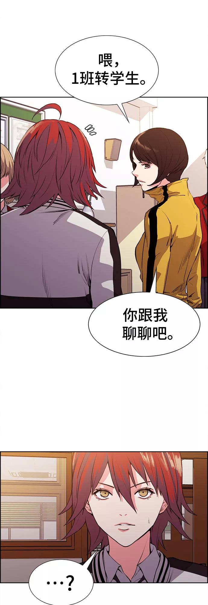 《女校传说》第11话 第15页