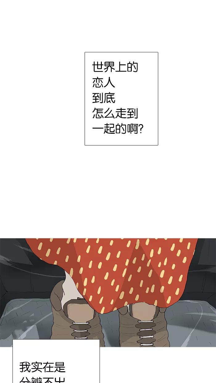 《女子漫画皮鞋》第11话 第38页