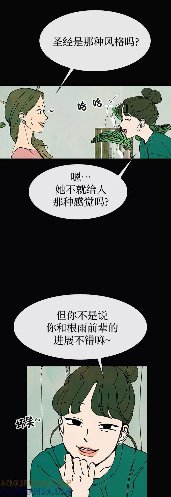 《她的蜕变史》第11话 第25页